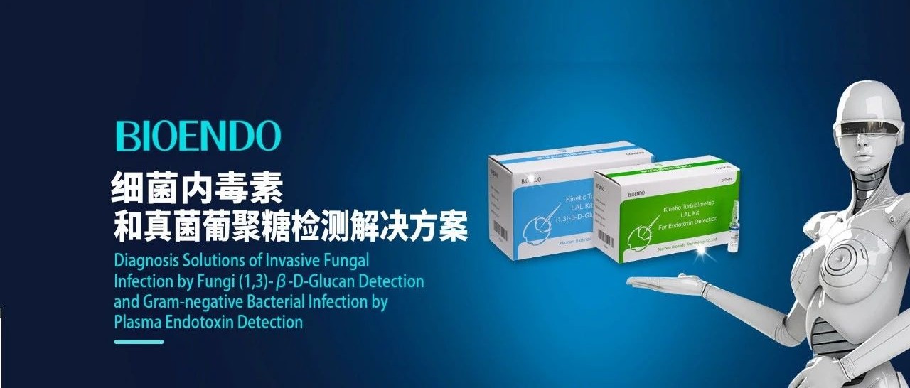 鲎试剂生物诚聘研发人员及项目主管、技术支持、销售人员、平面设计专员
