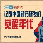 8月CDE药审分析，73个化药1类新药获受理，生物药新药申报数量再创新高，恒瑞、信达…