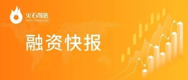 9.10-9.16 | 医健融资收录32起，累计融资总额超40亿元！