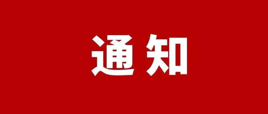 关于报送推动工业企业高质发展困难问题和工作建议的通知