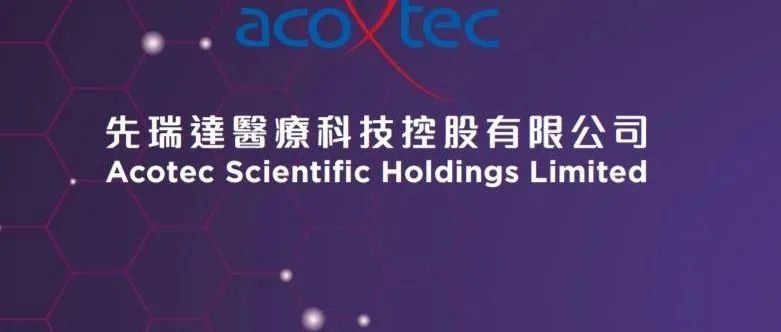 港股IPO | 先瑞达器械: 介入无植入为血管疾病提供新方案