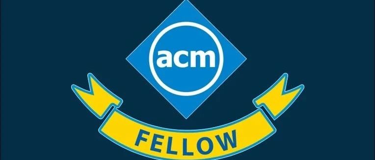 7位图灵奖得主当选，新晋陈怡然、周昆、颜水成等多位华人，2020 ACM Fellow名单公布
