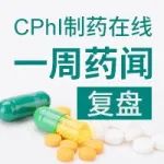 诺和诺德长效胰岛素/GLP-1复方制剂获批 | CPhI制药在线一周药闻复盘