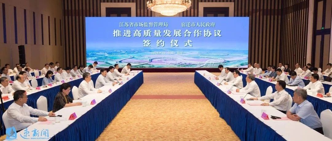 省市场监管局与市政府签署推进高质量发展合作协议