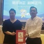 上药牌®正气片翻开品牌零售合作新篇章