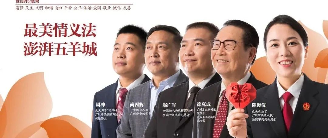 关于920公民道德宣传日，你知道多少？