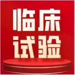 最新GMP临床试验用药品附录要点及应用