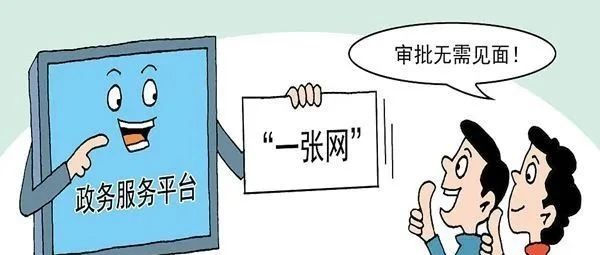 《关于企业实行其他工作时间审批的小课堂》第三期：办理流程须知