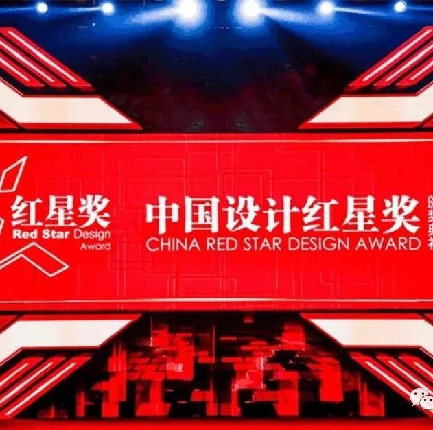 热烈祝贺：深图口腔CBCT二代产品荣获中国顶级设计奖——“红星奖”
