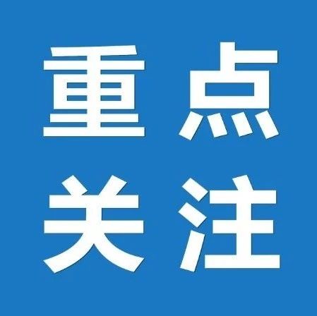重磅！沪养老服务条例草案出炉，您的意见很重要！
