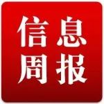 10余款新药获批临床、2021医疗与健康服务产业白皮书发布