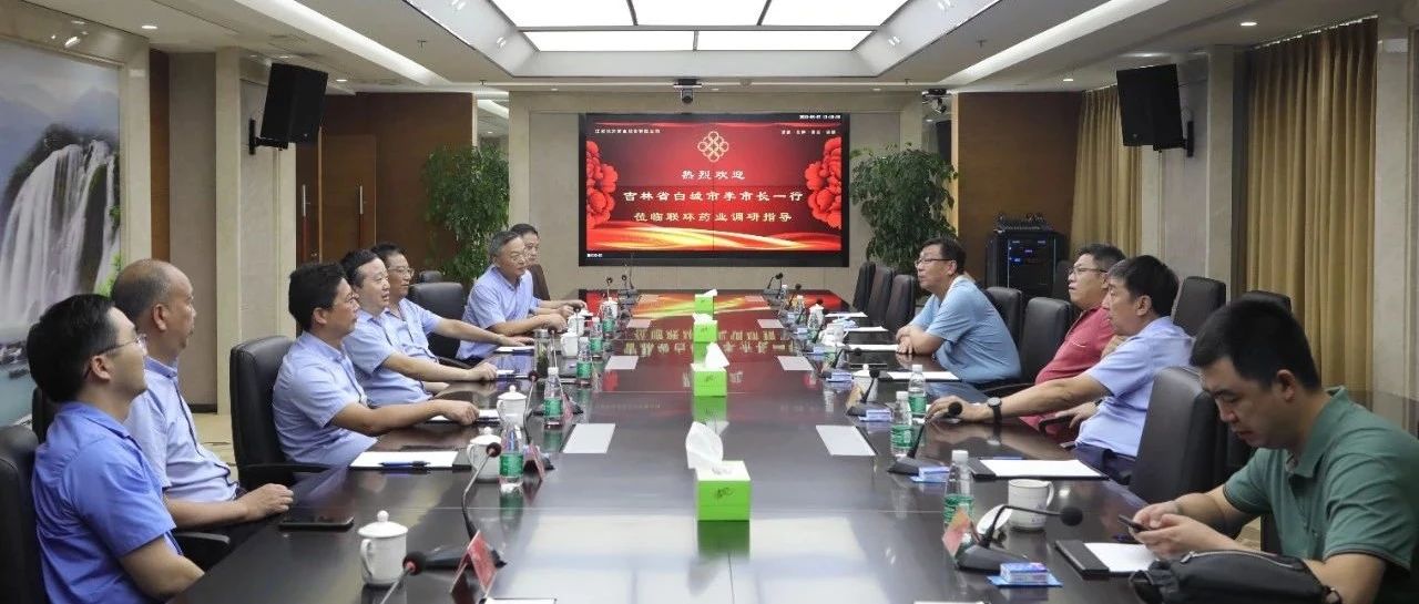 吉林省白城市市长李明伟一行莅临联环药业调研考察