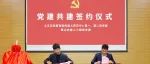 开发区机器人小镇与之江实验室智能机器人研究中心开展党建结对共建