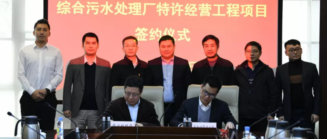 中广核环保污水处理厂项目落户高新区进贤产业园