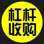 【洞见干货】杠杆收购（LBO）概述及估值！