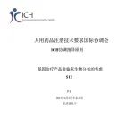 CDE发布：关于公开征求ICH指导原则《S12：基因治疗产品的生物分布研究》意见的通知丨医麦猛爆料