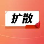 关于养老领域非法集资的风险提示