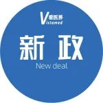 最新！新冠院感防控技术指南(第三版)发布