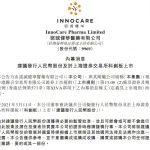 施一公联合创立的药企，准备科创板上市
