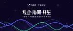 官宣 ｜ESF 大会「创新药研发发展论坛」议程公布！