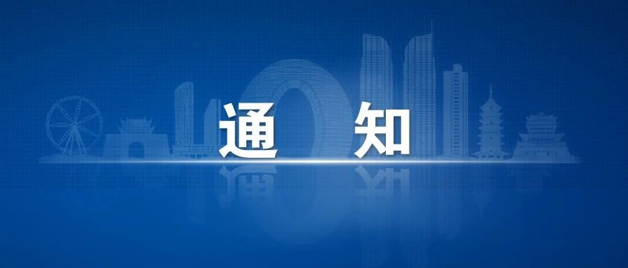 关于2020年高级经济师职称补充申报的通知