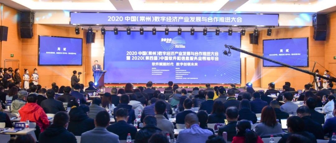 数字经济赋能产业转型升级！常州高新区12个项目签约，总投资15亿元