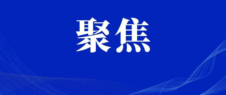 合肥高新区多项创新成果亮相国家“十三五”科技创新成就展