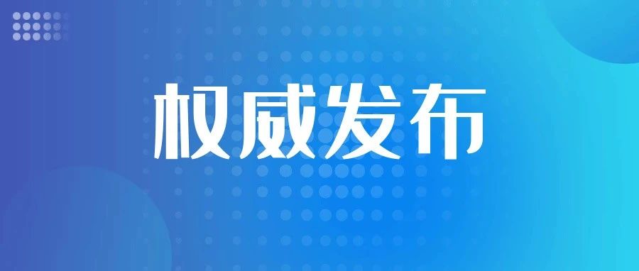 省委常委、南京市委书记张敬华来镇考察并出席宁镇两市座谈会 共同推进宁镇G312产业创新走廊建设 马明龙徐曙海参加