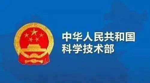 征求意见稿：“干细胞研究与器官修复” 重点专项2021 年度项目申报指南