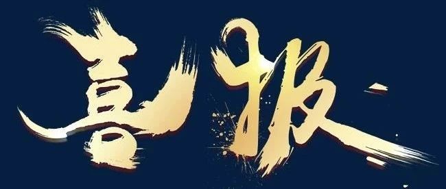 喜讯∣我公司中标青羊区社保局2020—2022年工伤预防宣传及培训服务采购项目包件2内容