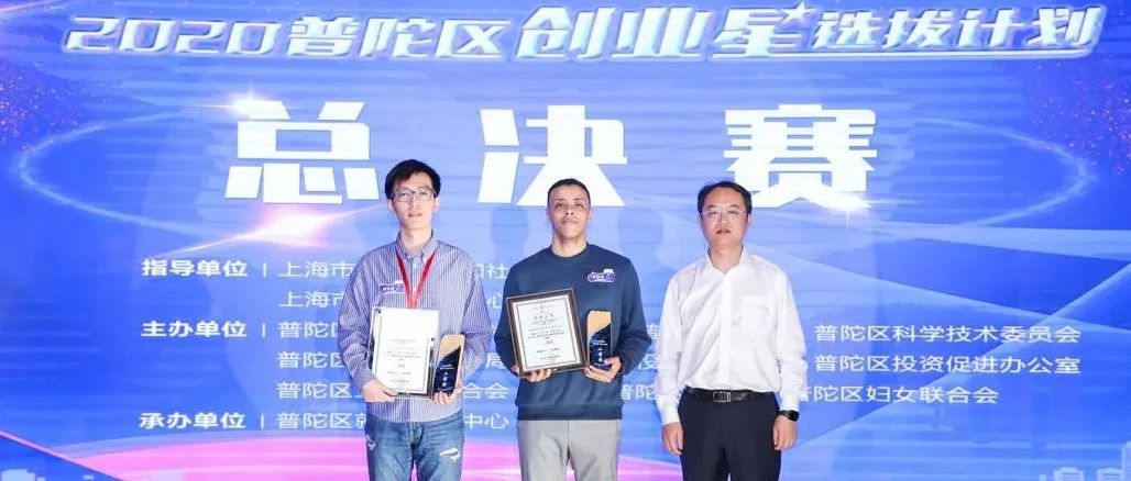 双深科技——AI重新定义编解码 | 2020普陀区“创业星”选拔计划二等奖项目系列回顾