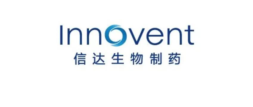 信达生物第一款小分子抗癌新药！FGFR抑制剂在NMPA递交上市申请