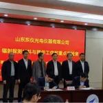 烟台高新区产学研对接合作再传佳音