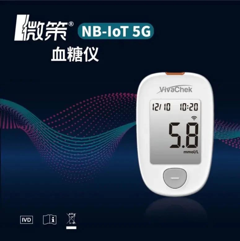 微策5G血糖仪上市，NB-IoT已纳入5G标准！