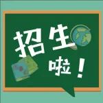 【公告】威海市教育局高区分局2021年中小学新生入学通知