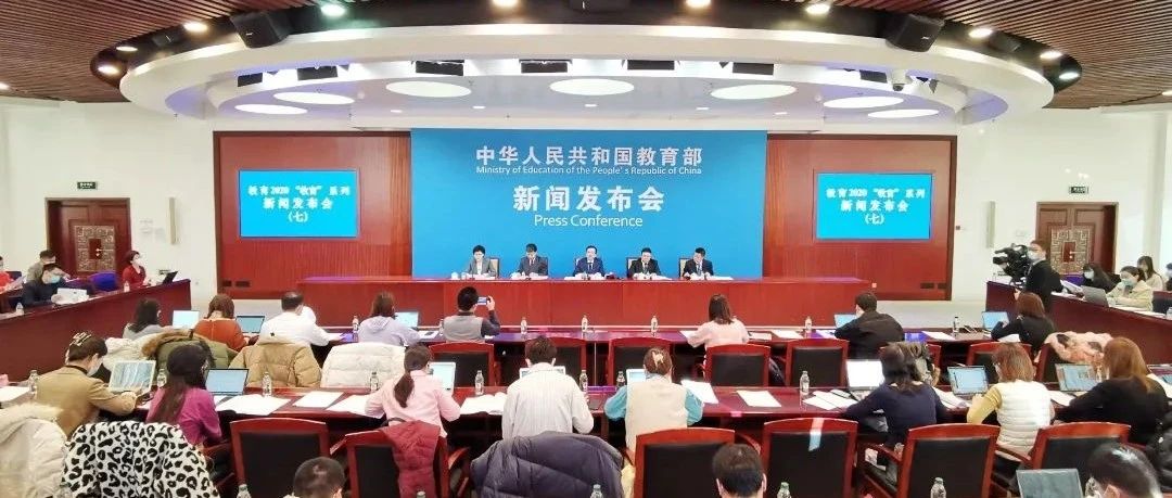 教材工作格局发生历史性变化！“十三五”我国教材“五大体系”建设取得重大突破 | 教育2020“收官”系列新闻发布会⑦