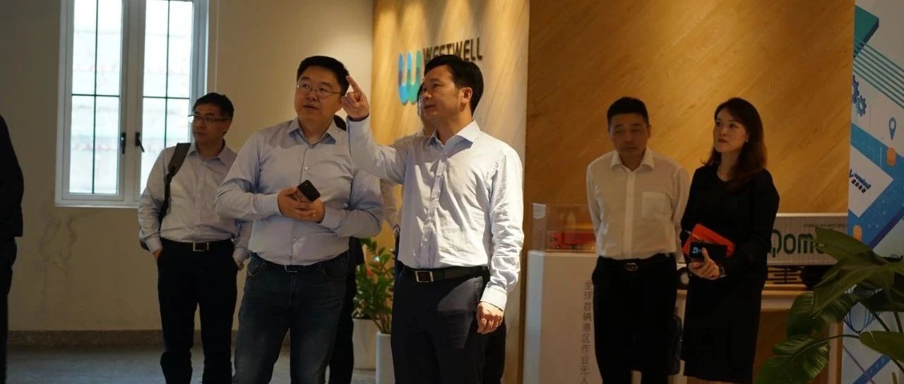 来访日志｜上海市经信委主任吴金城莅临西井科技调研