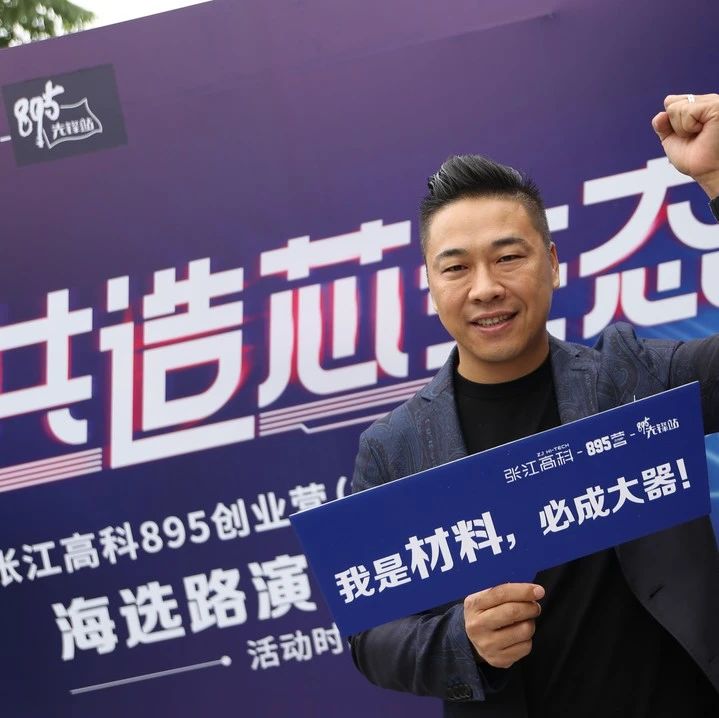致力于电子气体国产化！这家张江企业获近亿元融资