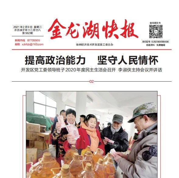 招聘 | 光信电子诚聘主管、经理等！562期《金龙湖快报》上线