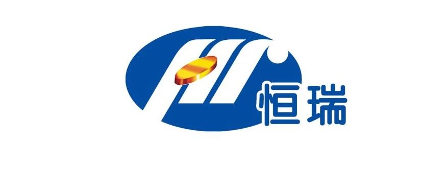 国产第3家！恒瑞医药缬沙坦氨氯地平片（Ⅰ）即将获批