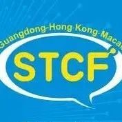 活动 | 2020首期“粤港澳科技合作论坛”
