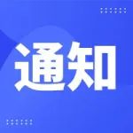 预告丨第十届中国医疗健康产业投资与并购CEO峰会