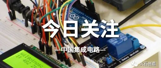 “集中火力”单点突破！中国集成电路如何突围？