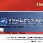化学药品吸入液体制剂药学研究技术要求（征求意见稿）
