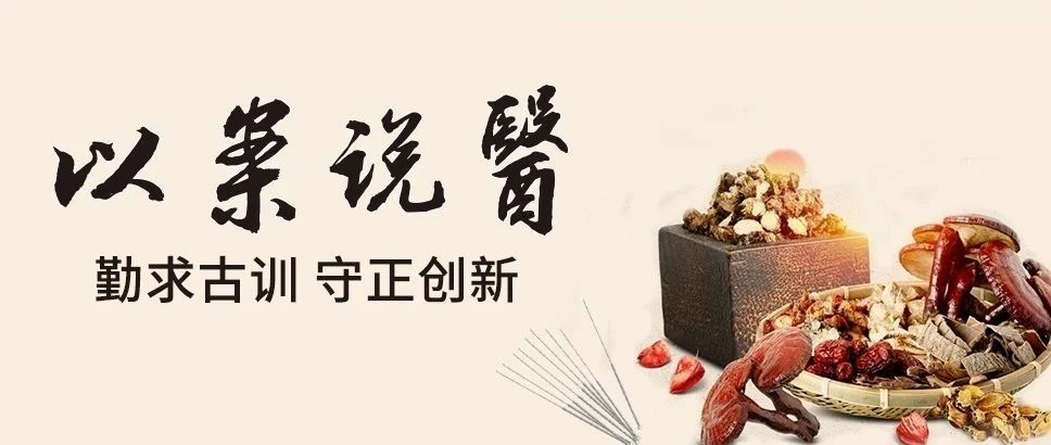 【新冠医案】重症合并红斑狼疮，中西医结合效果好