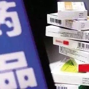 分级响应！广东印发药品安全事件应急预案