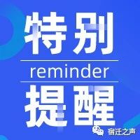 宿迁市区游泳场所最新水质抽检结果公示，这几家不合格！
