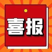 喜报！新格元样本保存液获批成为第一类体外诊断试剂