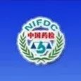 【中检院】关于征求《重组胶原蛋白》等2项行业标准意见的通知