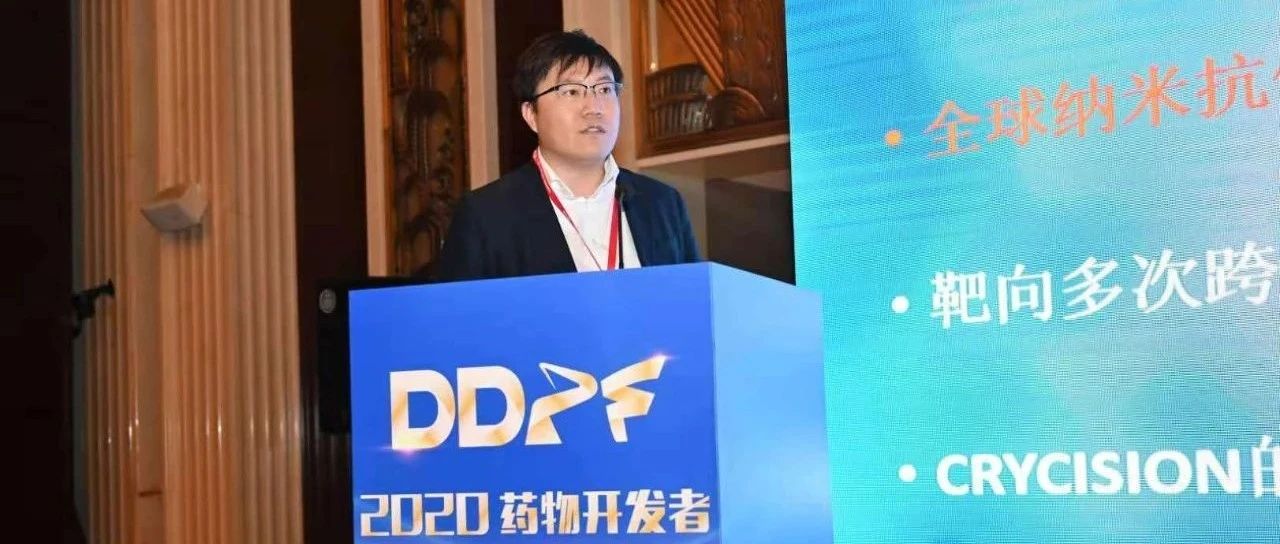 晶准生物创始人谈静泉博士谈纳米抗体药物研发：“两大原则”破解多次跨膜药靶难题